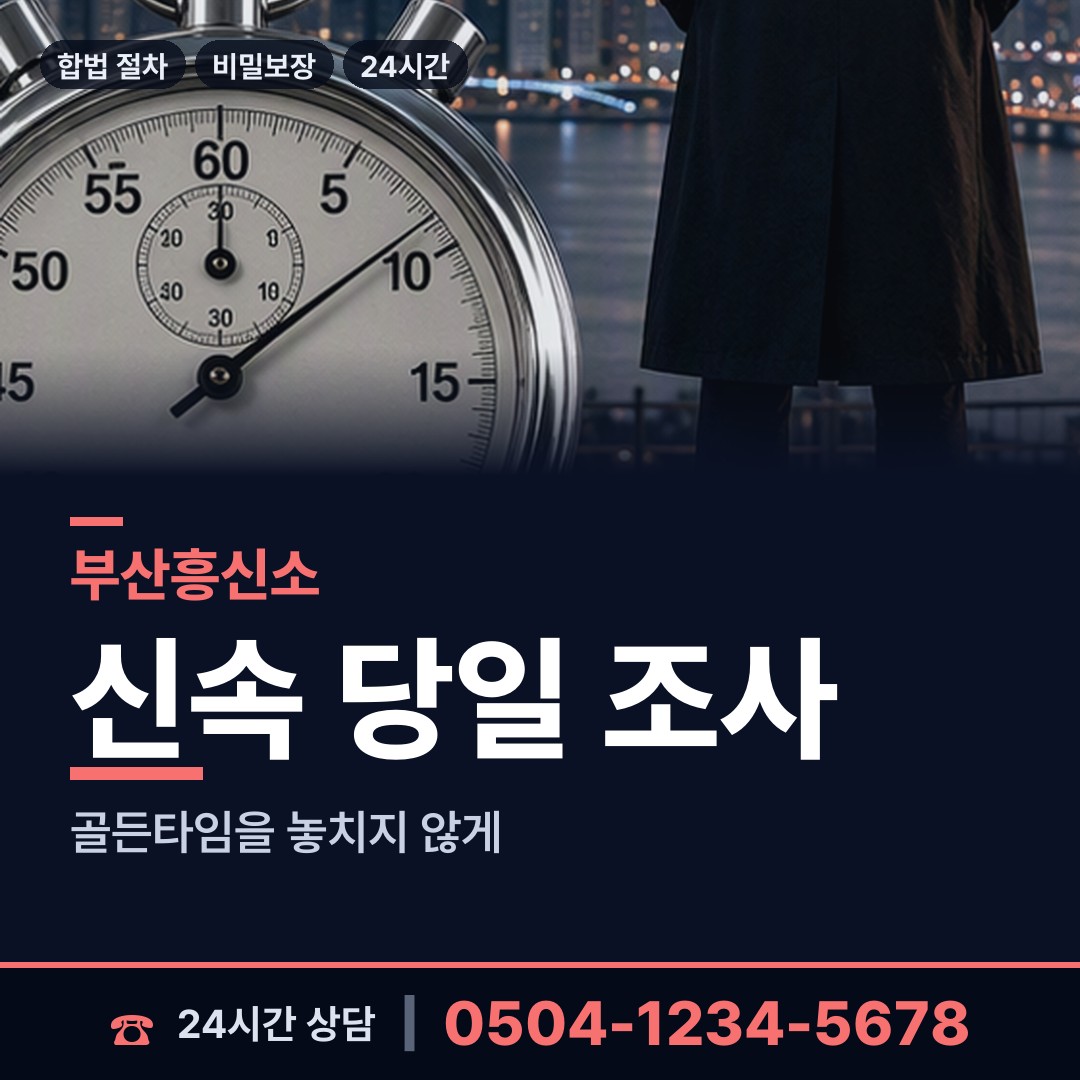 부산 거제제3동 옛친구찾기 상담 안내