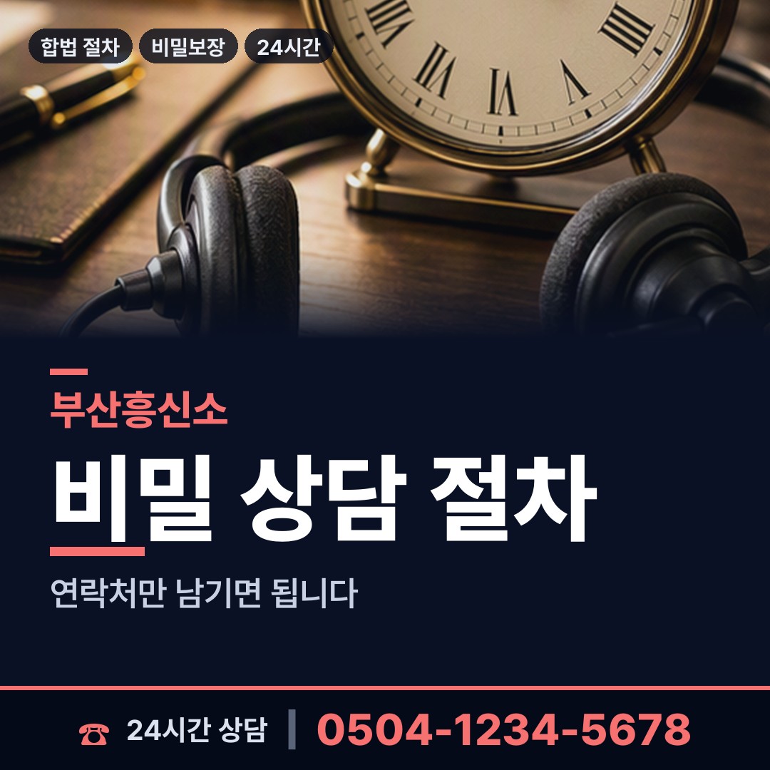 부산 거제제3동 소재파악 상담 안내