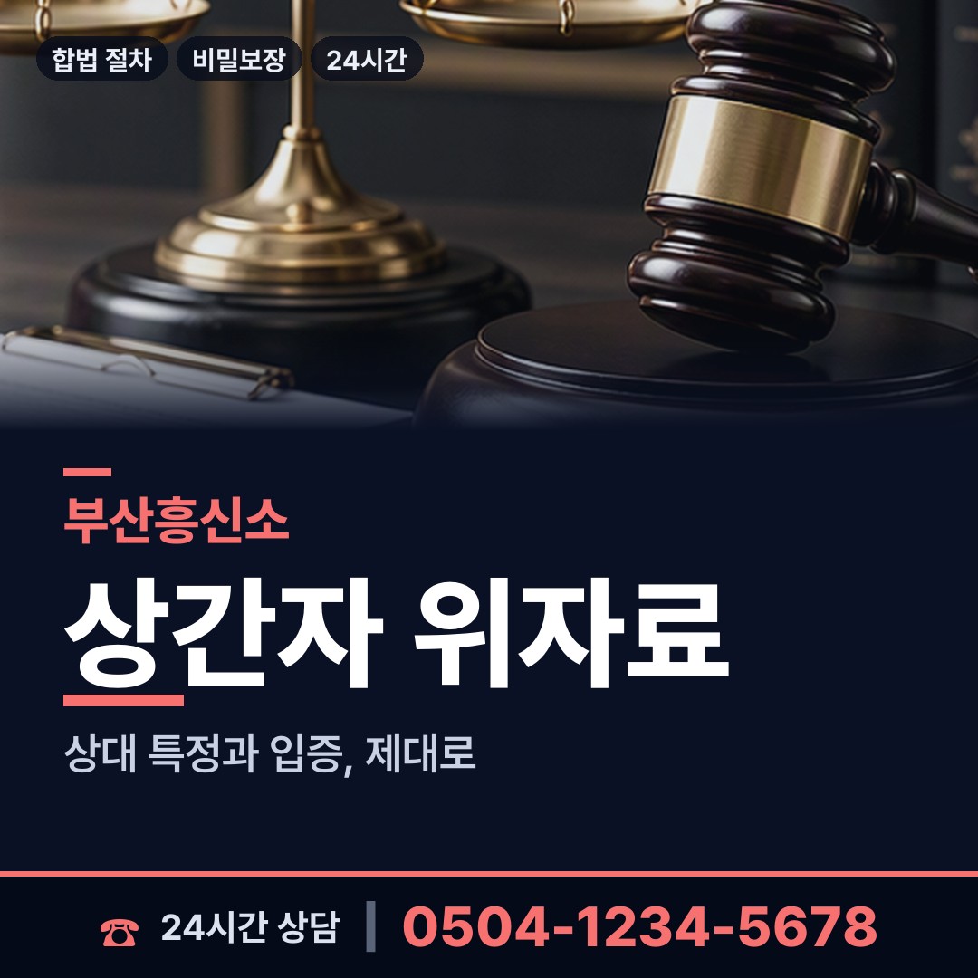 부산 거제제3동 산업스파이조사 상담 안내