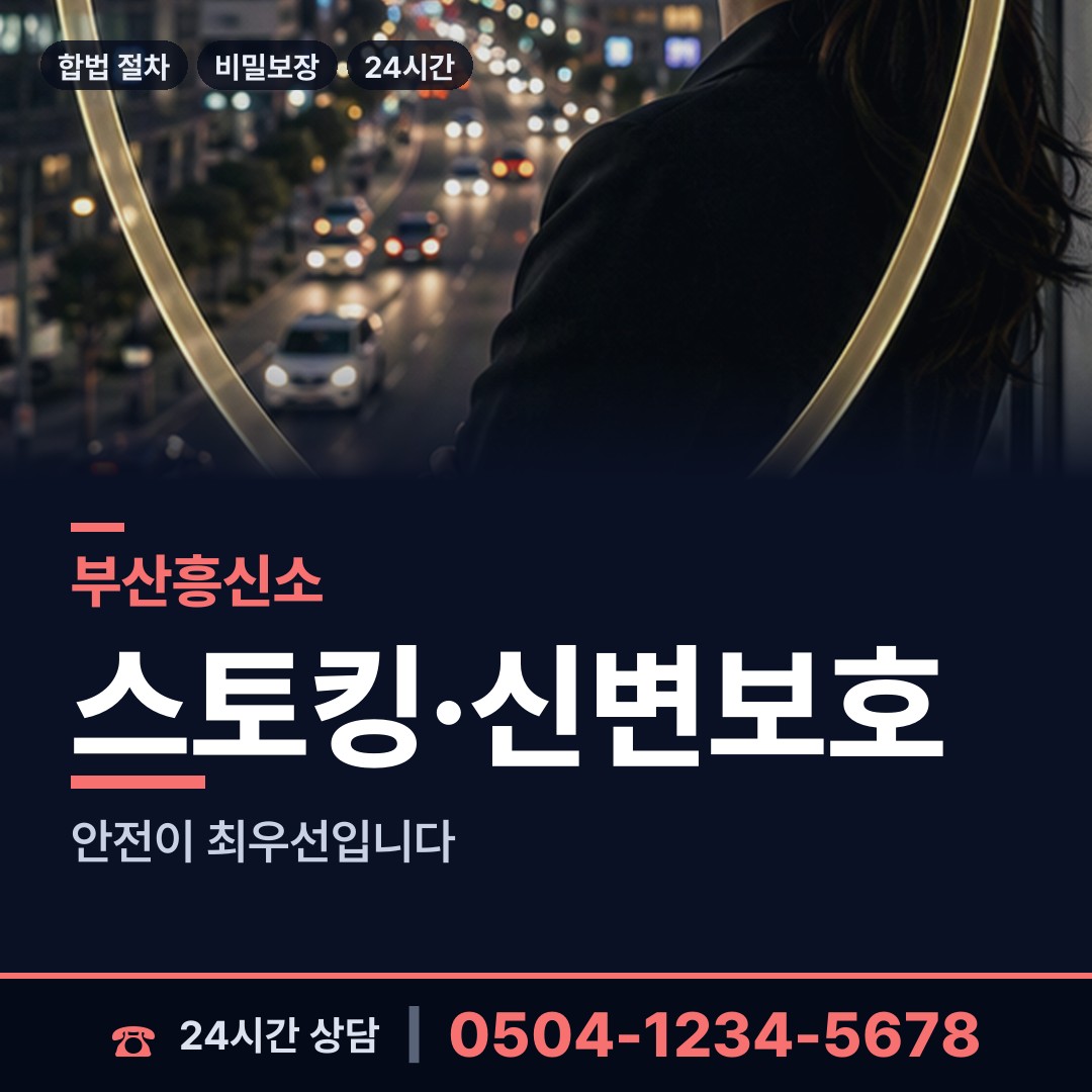 부산 거제제3동 이혼준비조사 상담 안내