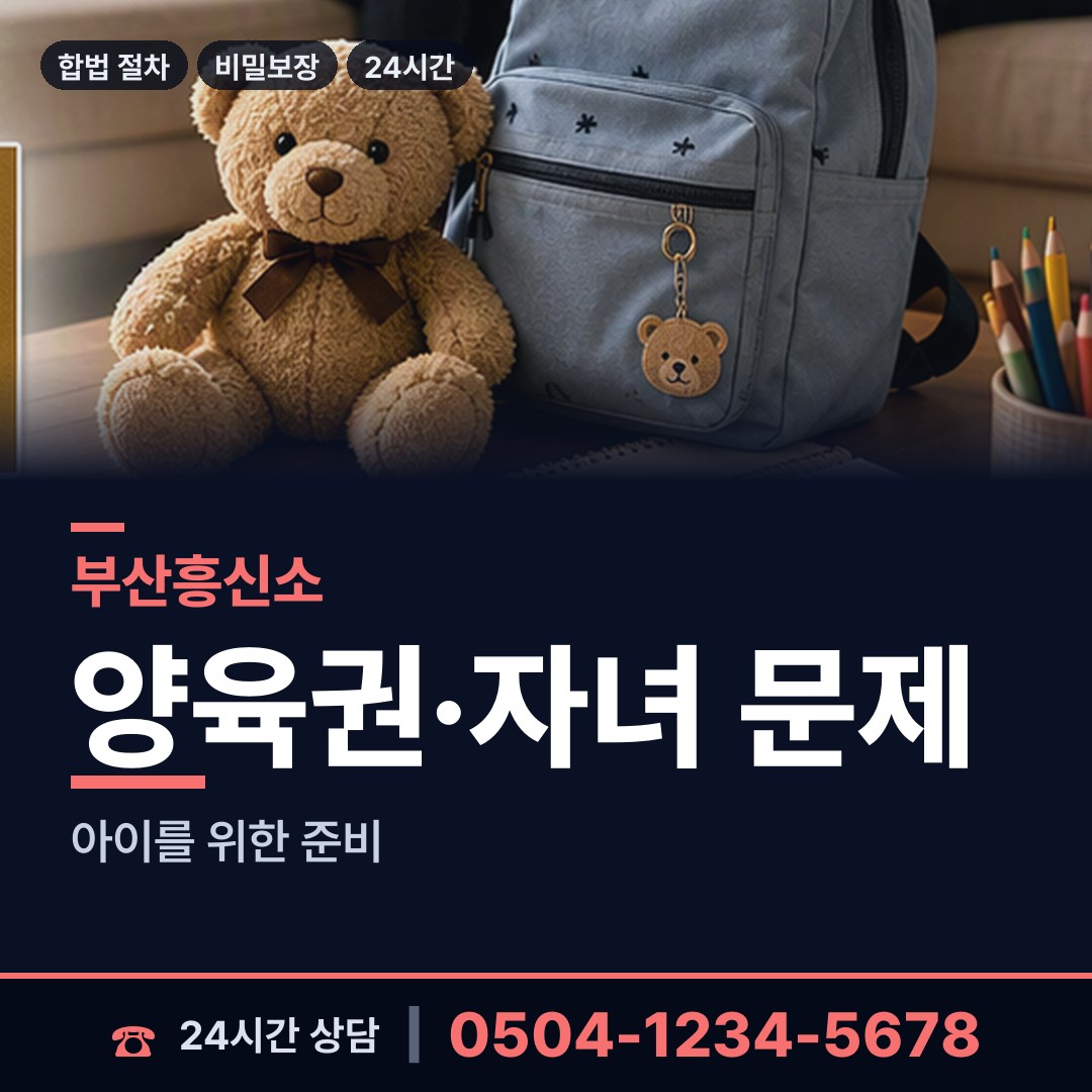 부산 거제제3동 상간녀소송증거 상담 안내